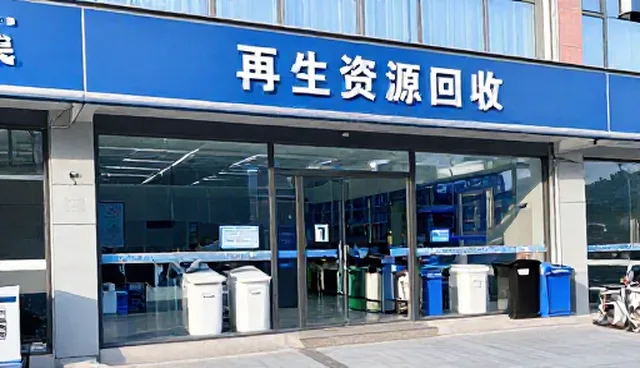 再生资源回收效率低怎么办?