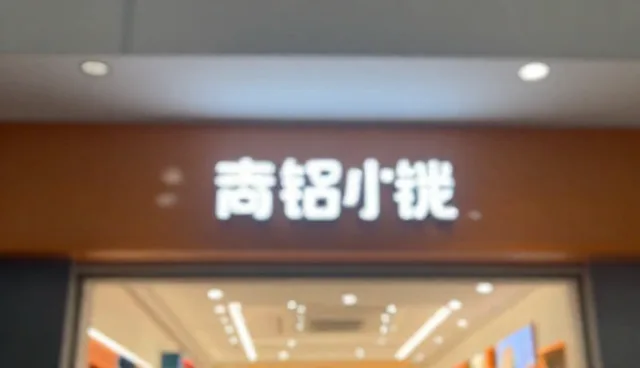 制造业品牌代理服务适用情况有哪些问题？